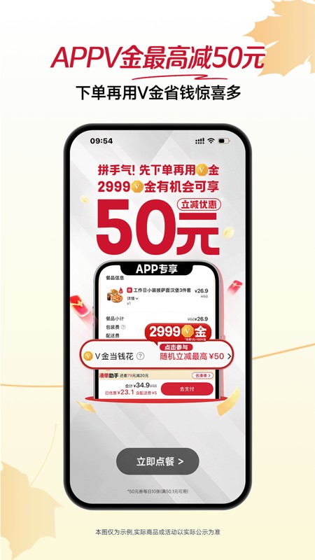 必胜客 截图