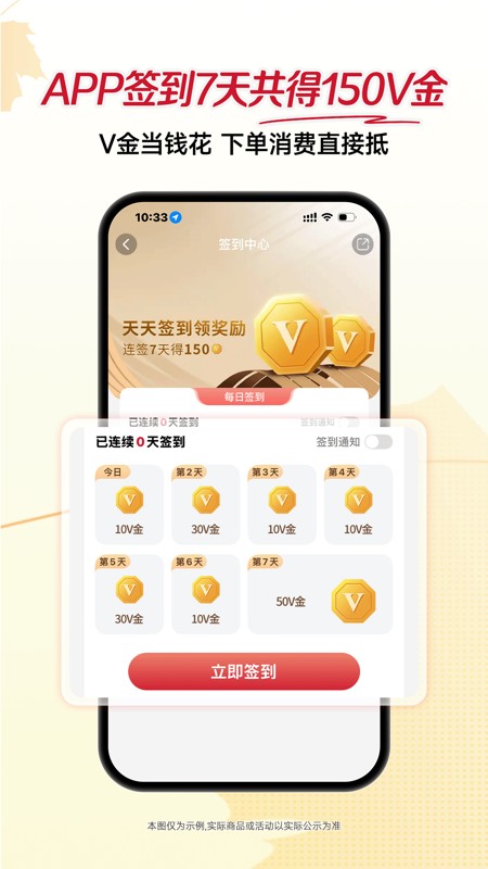 必胜客 截图