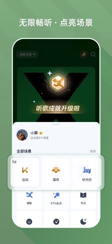 咪咕音乐 截图