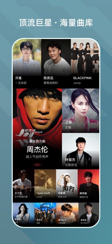 咪咕音乐 截图