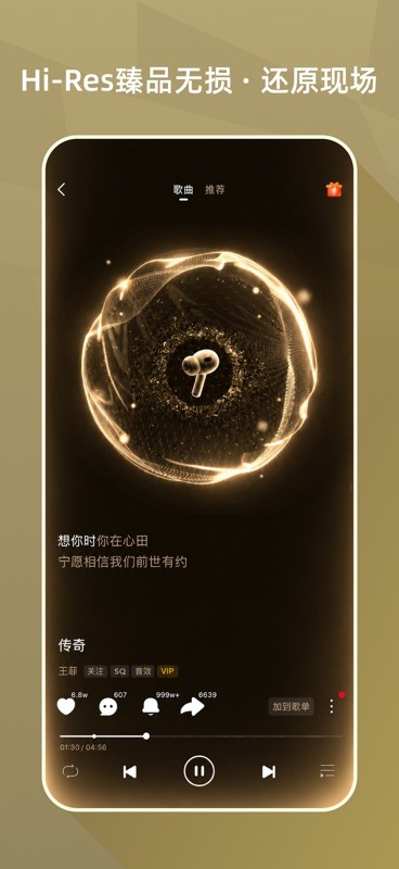 咪咕音乐 截图