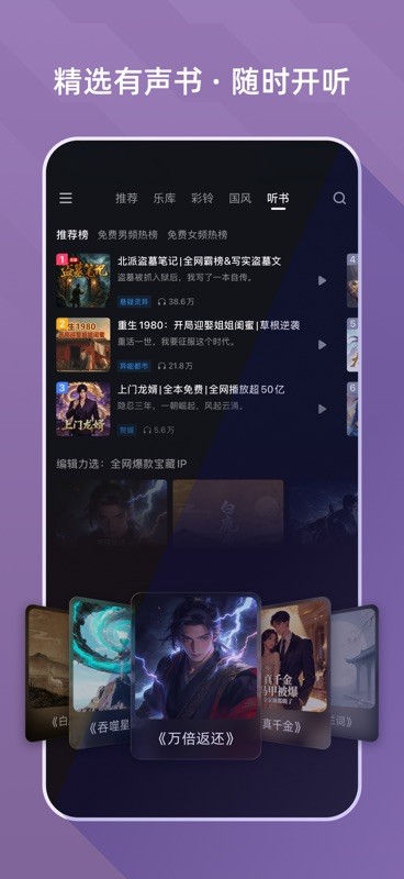 咪咕音乐 截图