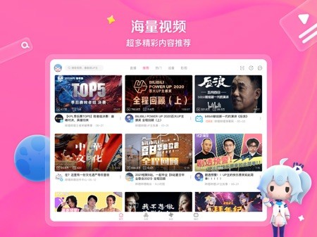 哔哩哔哩HD 截图