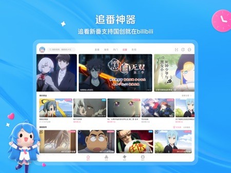 哔哩哔哩HD 截图