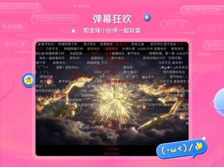 哔哩哔哩HD 截图