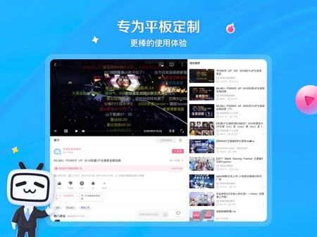 哔哩哔哩HD 截图