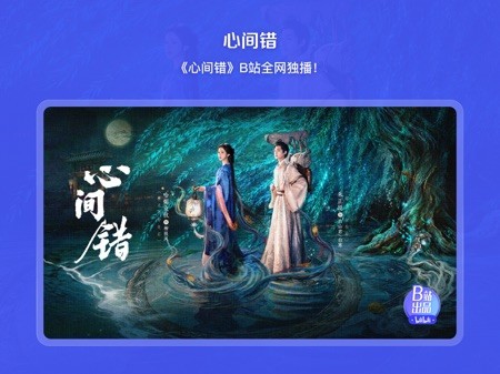 哔哩哔哩HD 截图