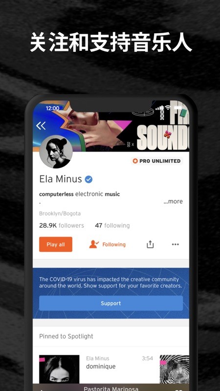 SoundCloud 截图