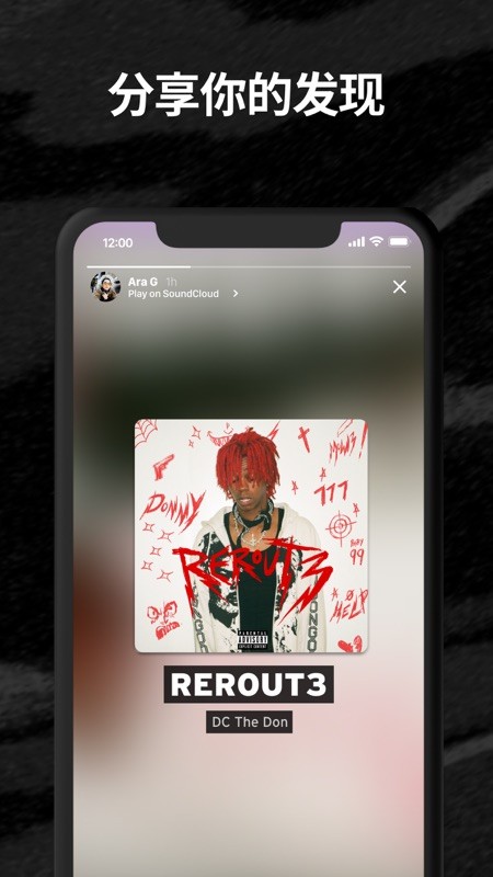 SoundCloud 截图
