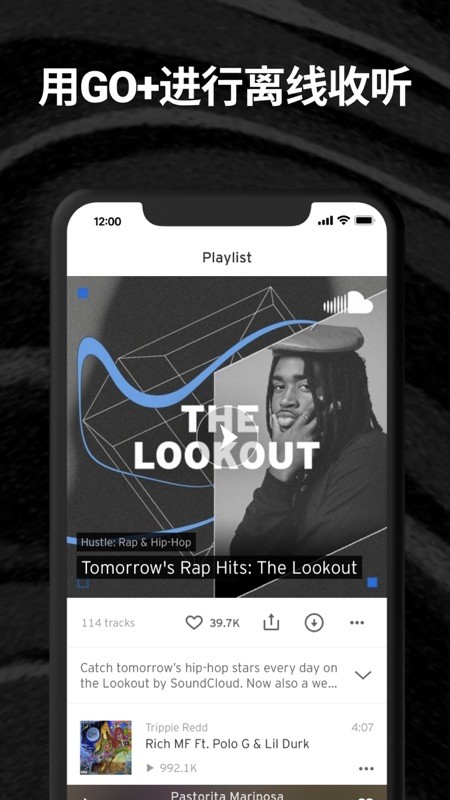 SoundCloud 截图