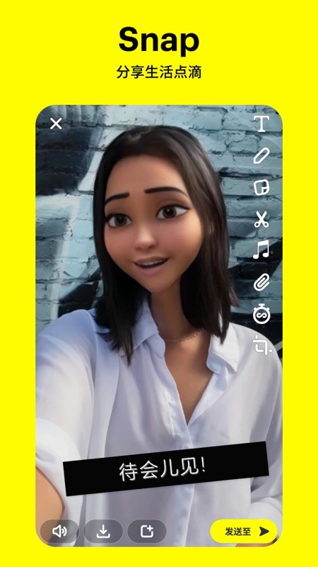 Snapchat 截图