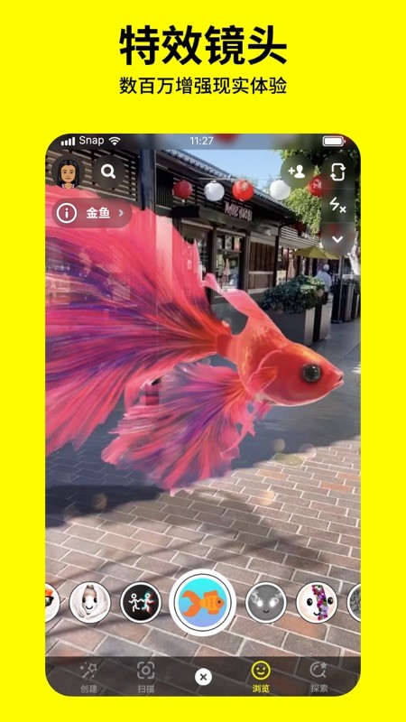 Snapchat 截图
