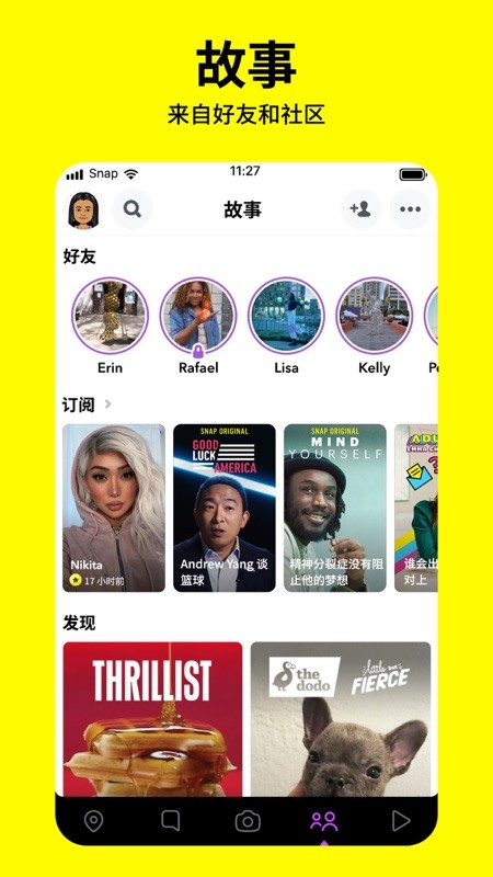 Snapchat 截图