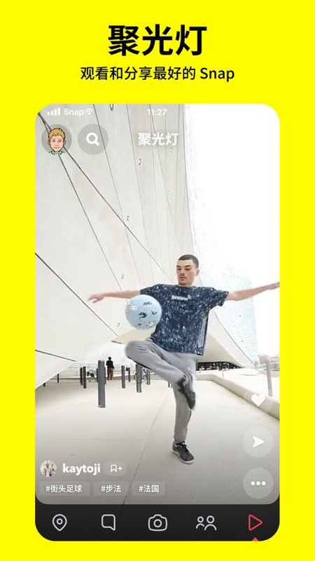 Snapchat 截图