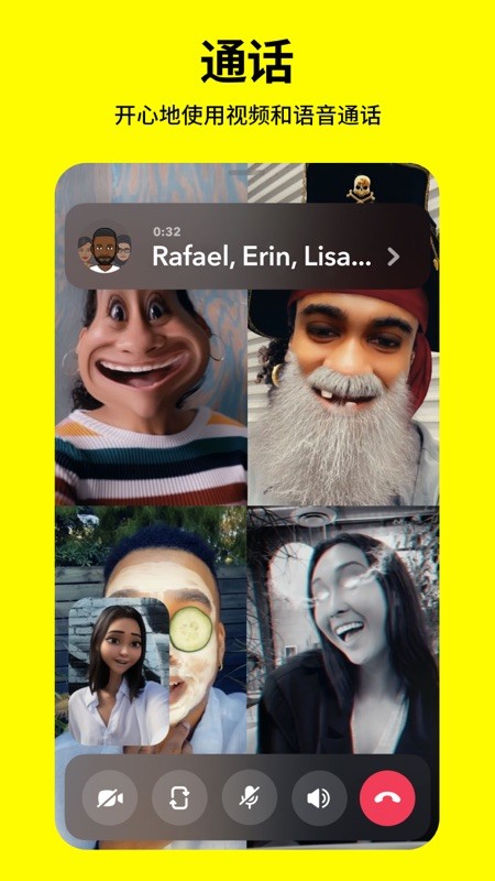 Snapchat 截图