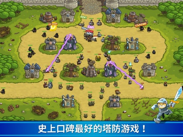 Kingdom Rush 截图