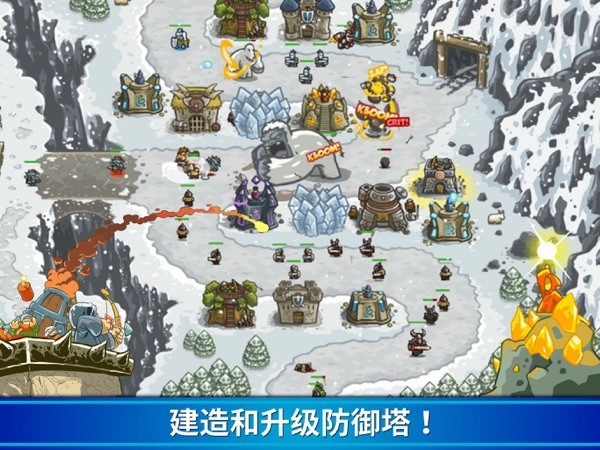 Kingdom Rush 截图
