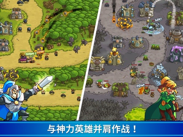 Kingdom Rush 截图