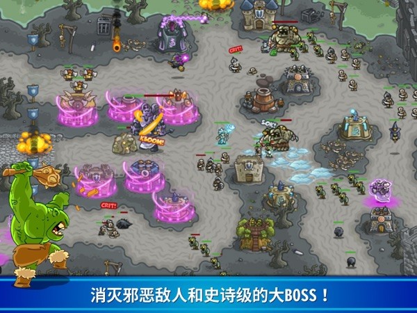 Kingdom Rush 截图