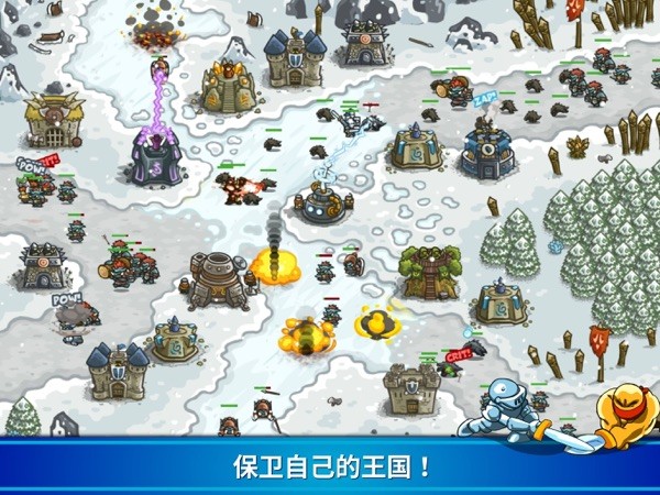 Kingdom Rush 截图