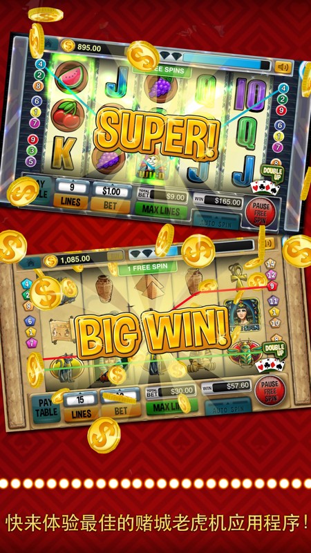 Slots 截图