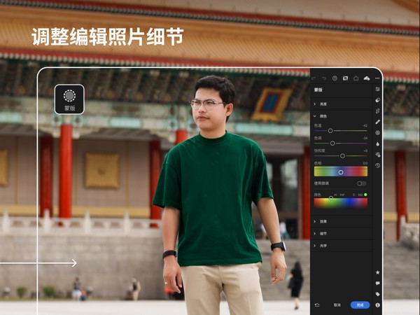 Lightroom 截图