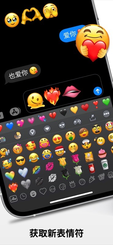 Emoji Xpress 截图
