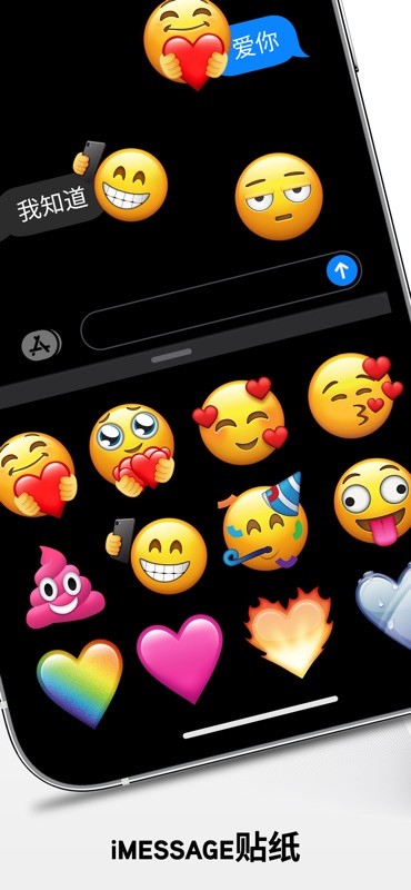 Emoji Xpress 截图