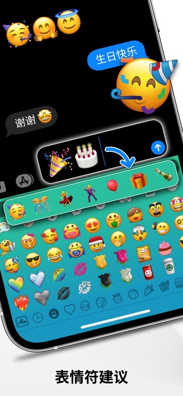 Emoji Xpress 截图