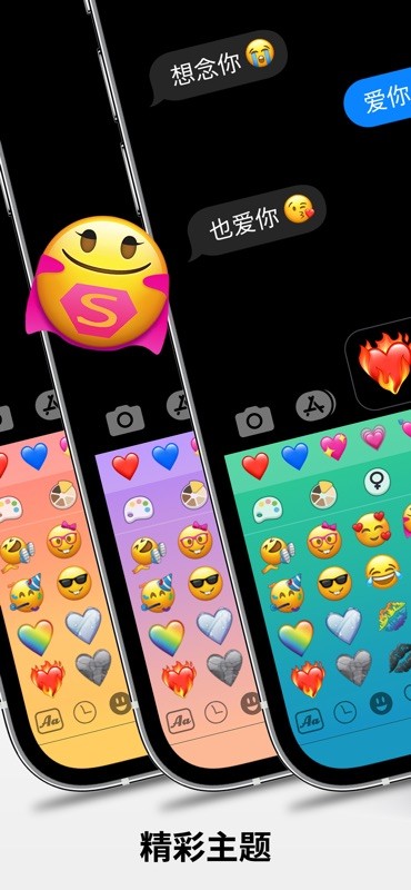 Emoji Xpress 截图