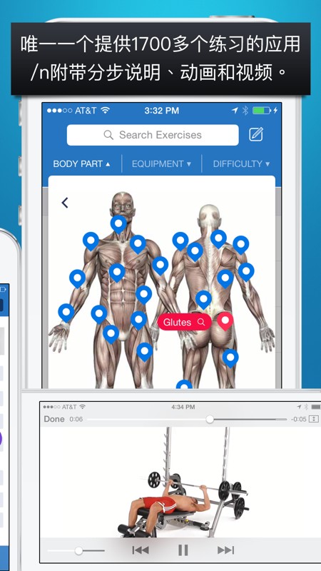 Fitness Buddy 截图