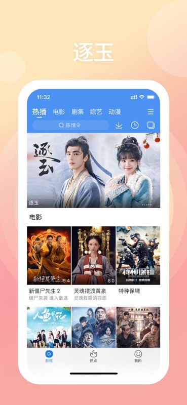 百搜视频 截图
