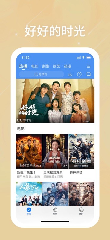 百搜视频 截图