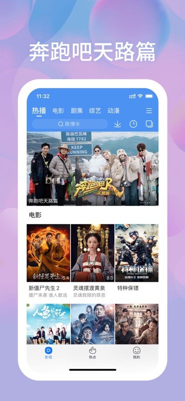 百搜视频 截图