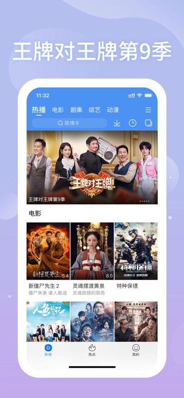 百搜视频 截图
