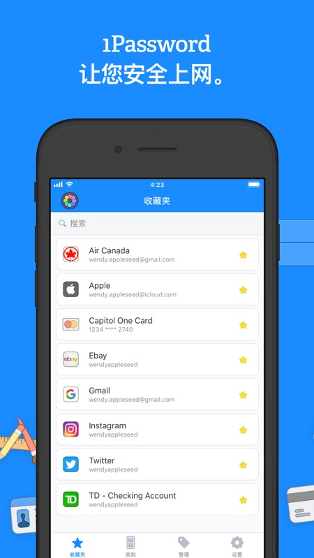 1Password 截图