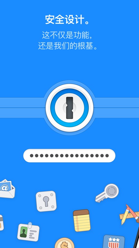 1Password 截图