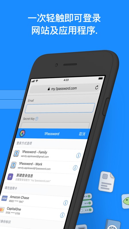 1Password 截图