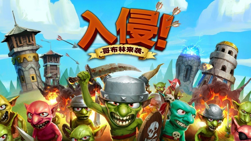 Incoming! Goblins Attack 截图