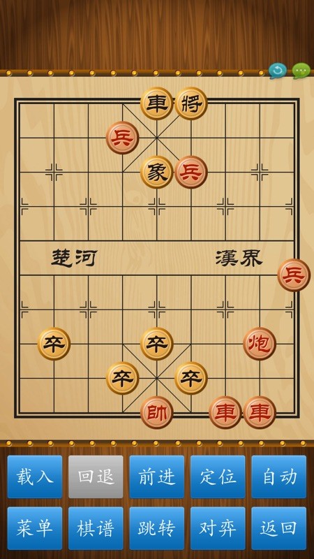 中国象棋 截图
