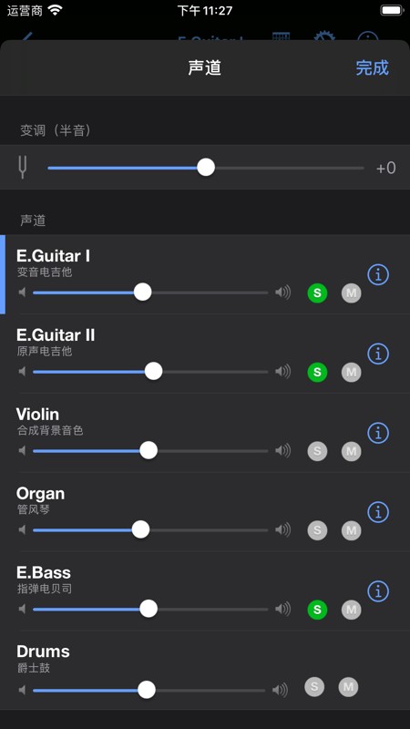 Guitar Pro 截图
