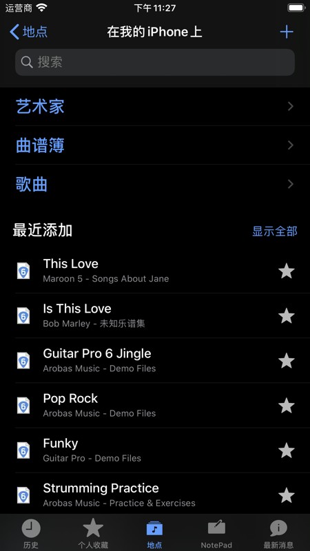 Guitar Pro 截图