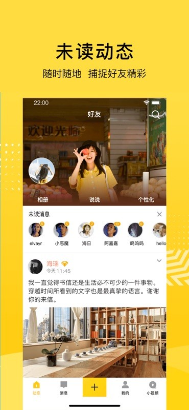 QQ空间 截图
