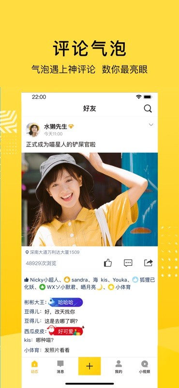 QQ空间 截图
