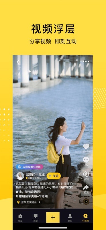 QQ空间 截图