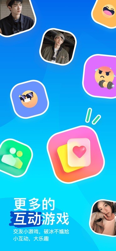 MOMO陌陌 截图