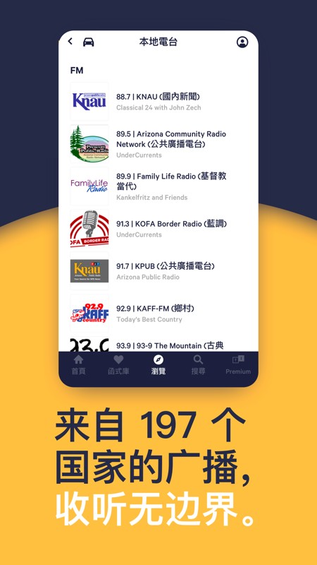 TuneIn Radio 截图