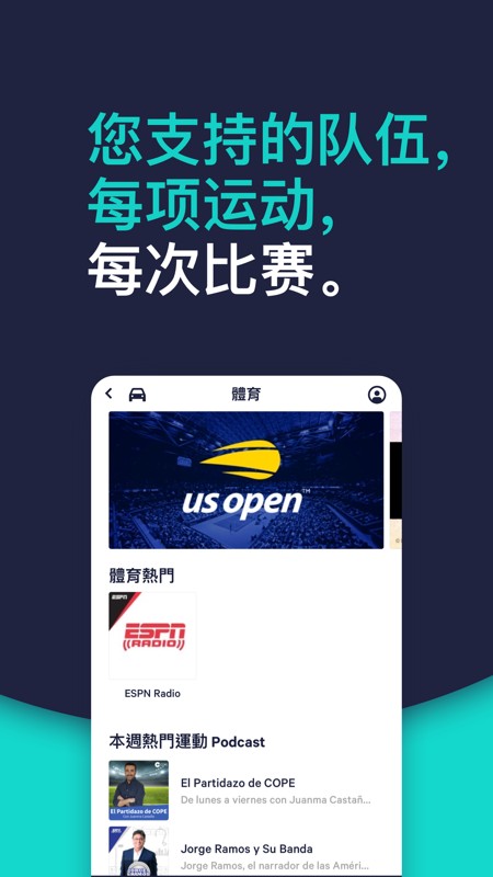 TuneIn Radio 截图