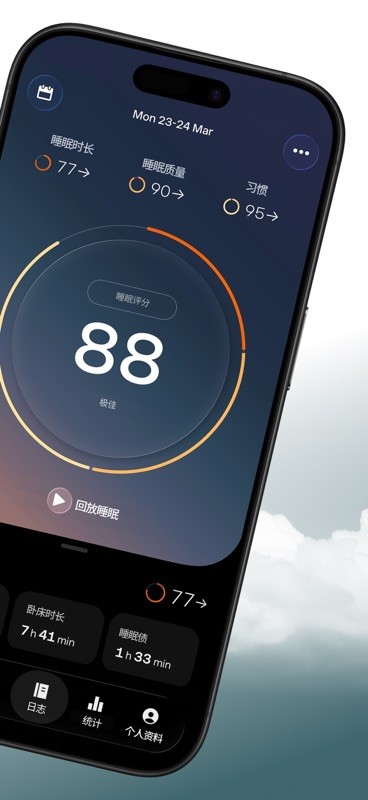 Sleep Cycle 截图