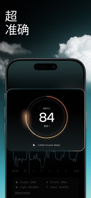 Sleep Cycle 截图